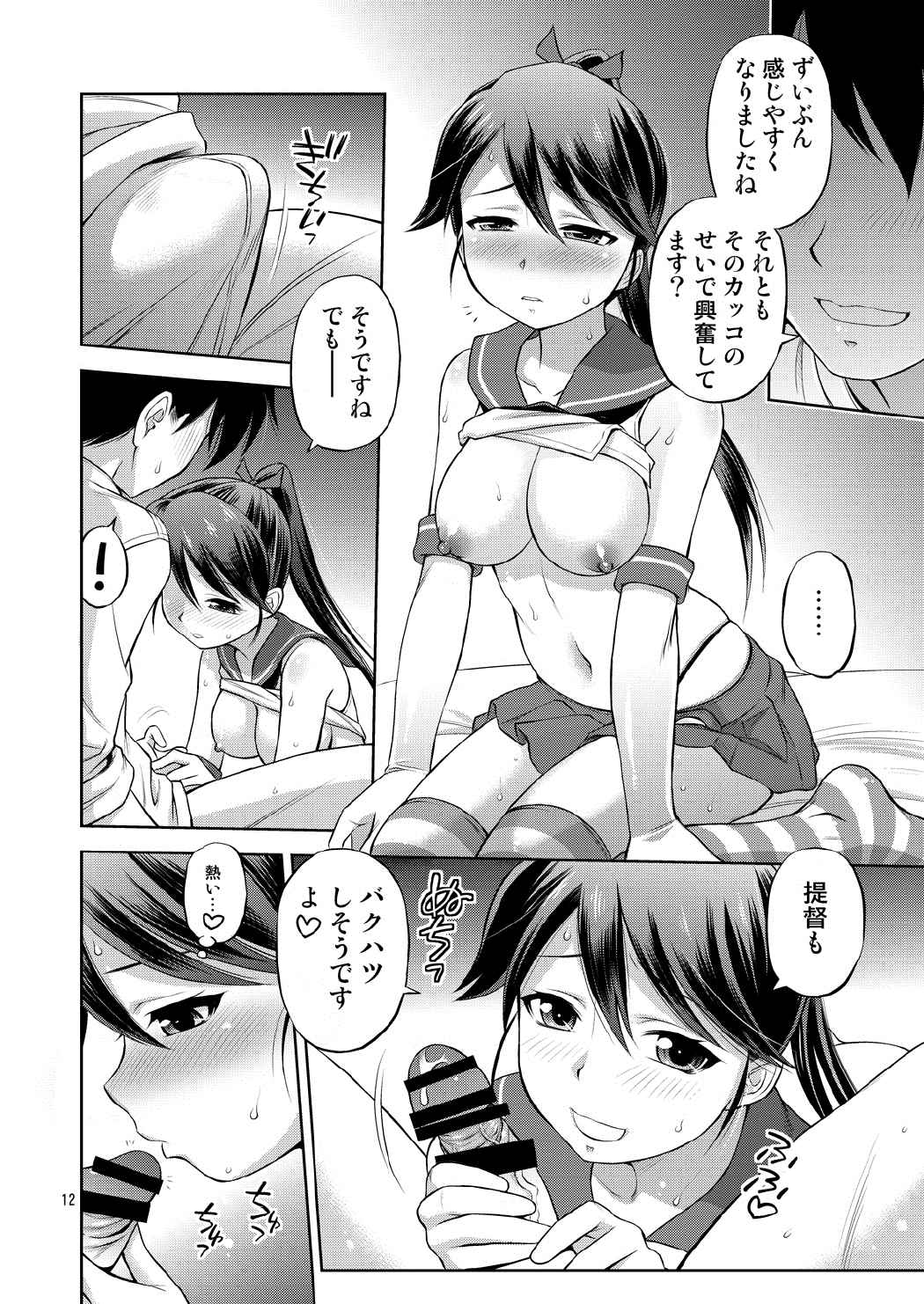 Houshou-san ni Cosplay Shite Morau Hon page 11 full