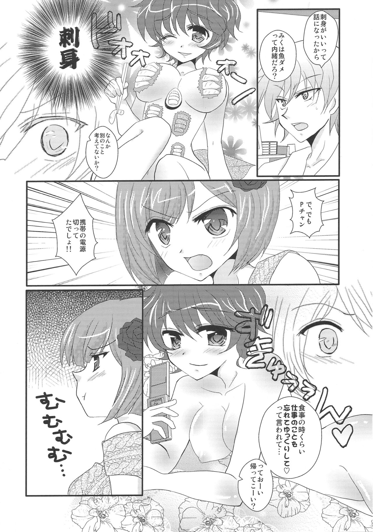 Nyan Nyan Milk page 11 full