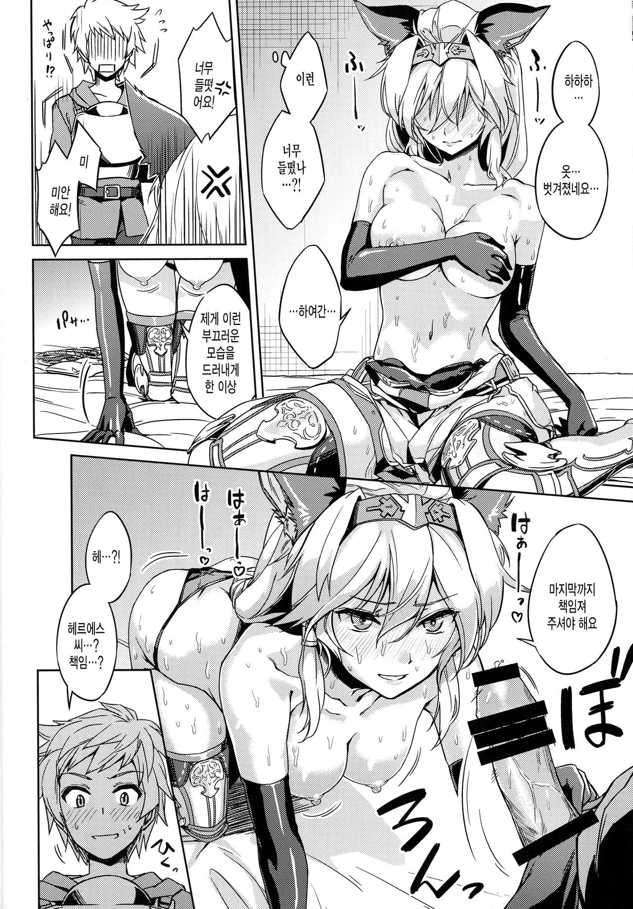 Karamete Royal Sex page 12 full