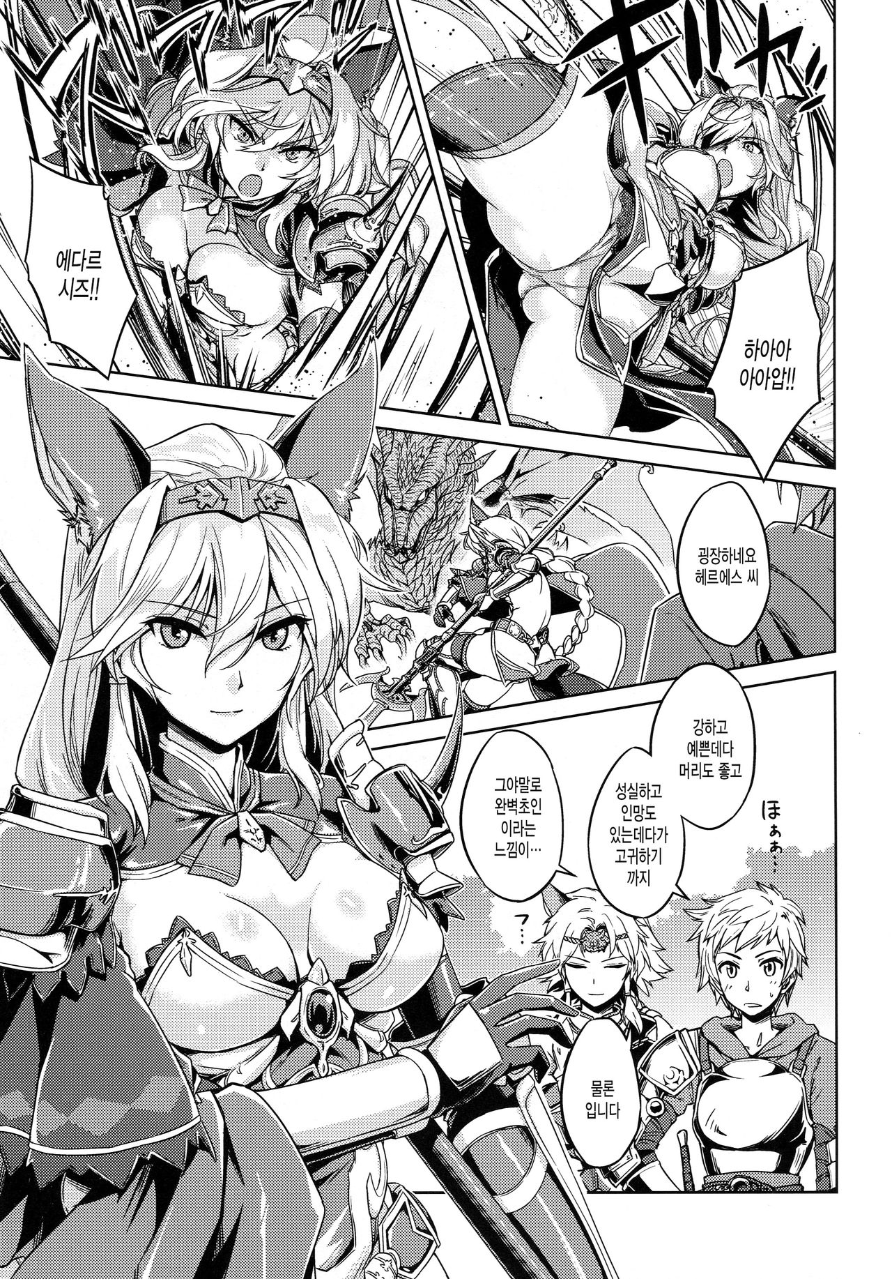 Karamete Royal Sex page 2 full