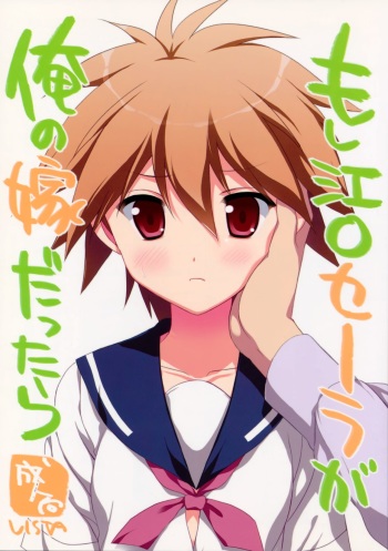 (SC56) [VISTA (Odawara Hakone)] Moshi Eguchi Sera ga Ore no Yome dattara (Saki) cover
