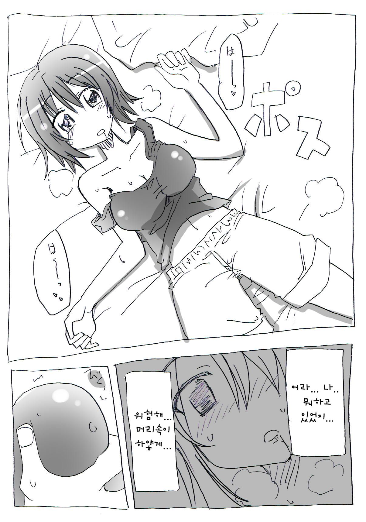 Asa Okitara Nyotai-ka shiteita Ken page 12 full