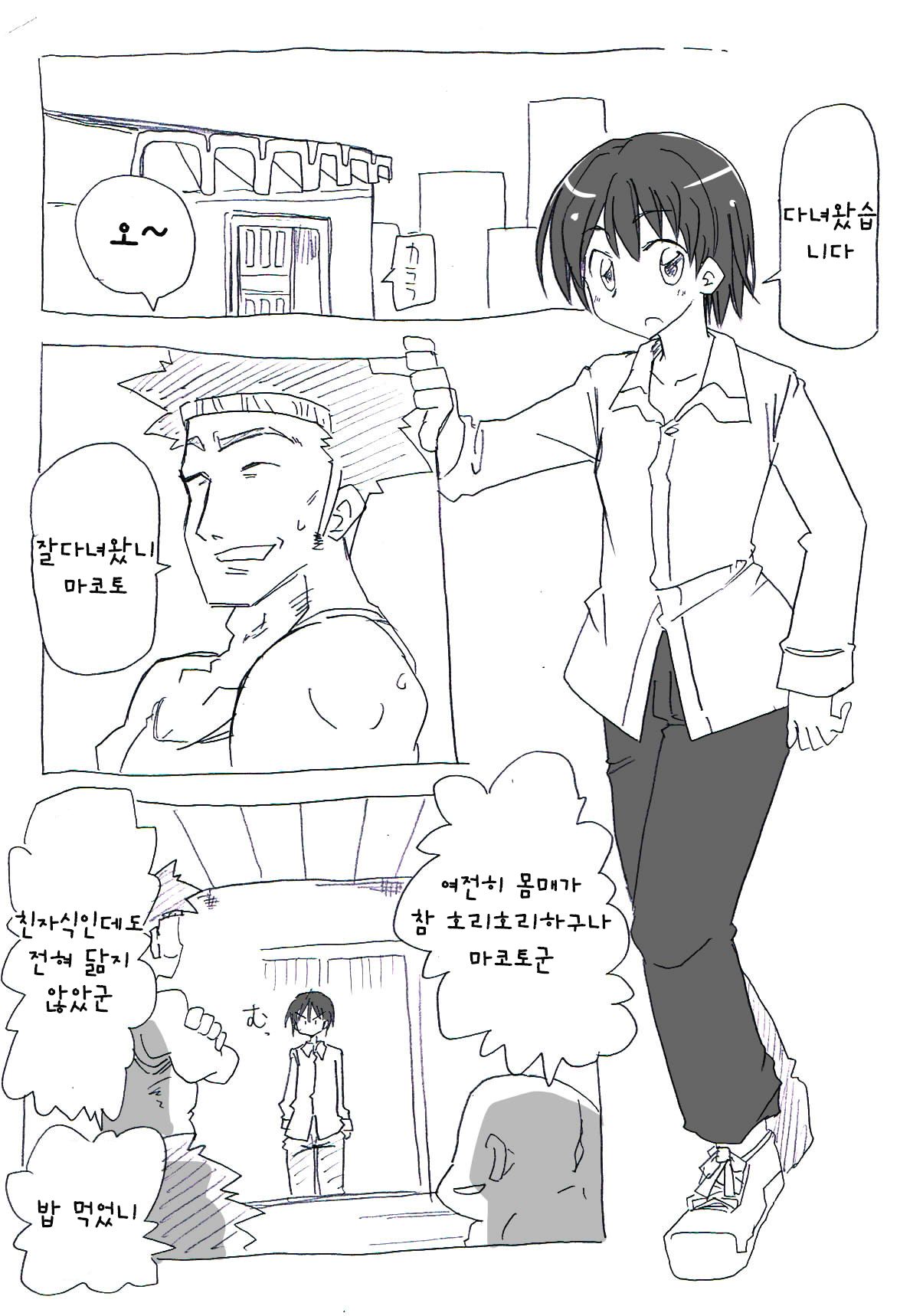 Asa Okitara Nyotai-ka shiteita Ken page 2 full