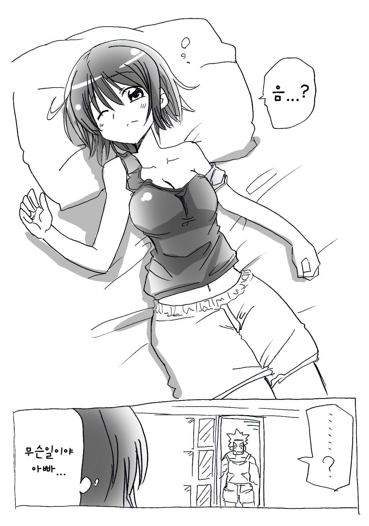 Asa Okitara Nyotai-ka shiteita Ken page 6 full