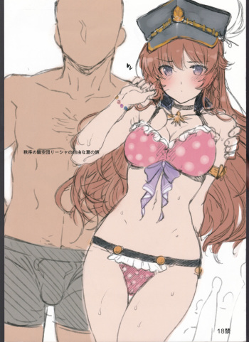 (C88) [Basutei Shower (Katsurai Yoshiaki)] Chitsujo no Kikuudan Lecia no Jiyuu na Natsu no Tabi (Granblue Fantasy) cover