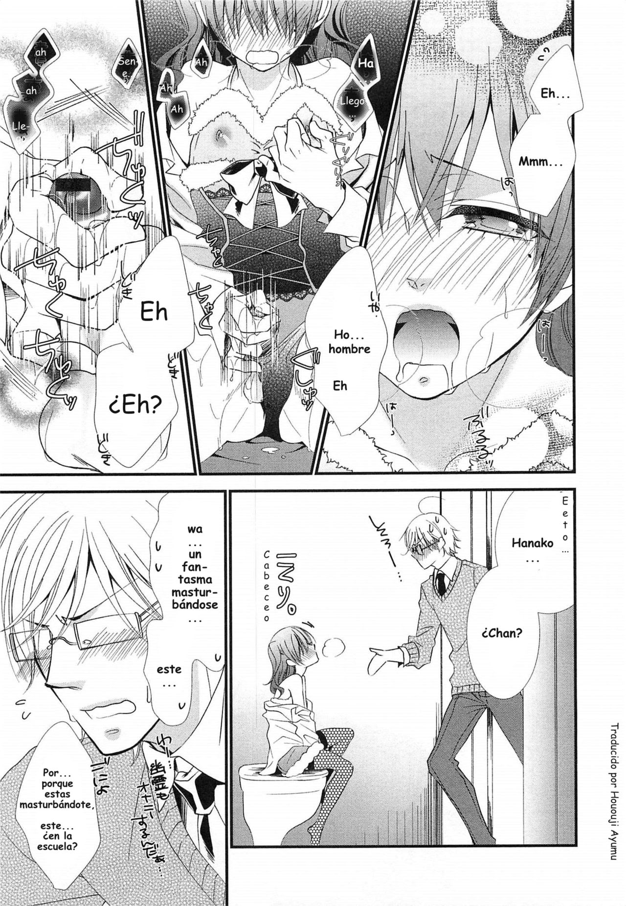 Koisuru Hanako-san page 5 full