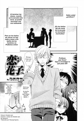 [Naokichi.] Koisuru Hanako-san (Otokonoko HEAVEN Vol. 14) [Spanish] [Hououji Ayumu] cover