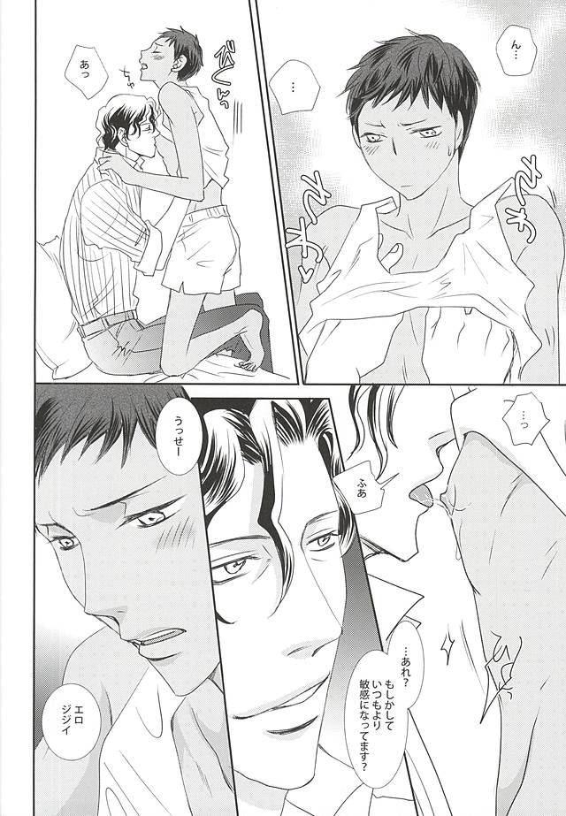 Watashi no Aomine-kun ga Konna ni Kawaii Wake ga Nai page 11 full
