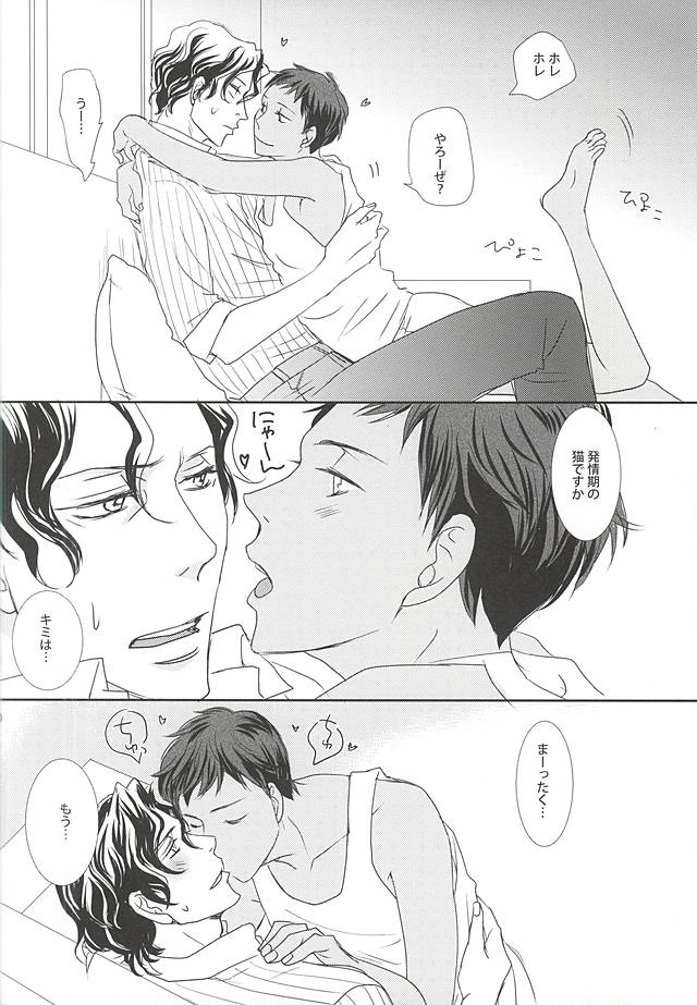 Watashi no Aomine-kun ga Konna ni Kawaii Wake ga Nai page 9 full