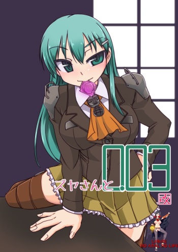 [Visual Biscuits (Tokihama Jiro)] Zuya-san to 0.03 [Kai] (Kantai Collection -KanColle-) [Korean] cover