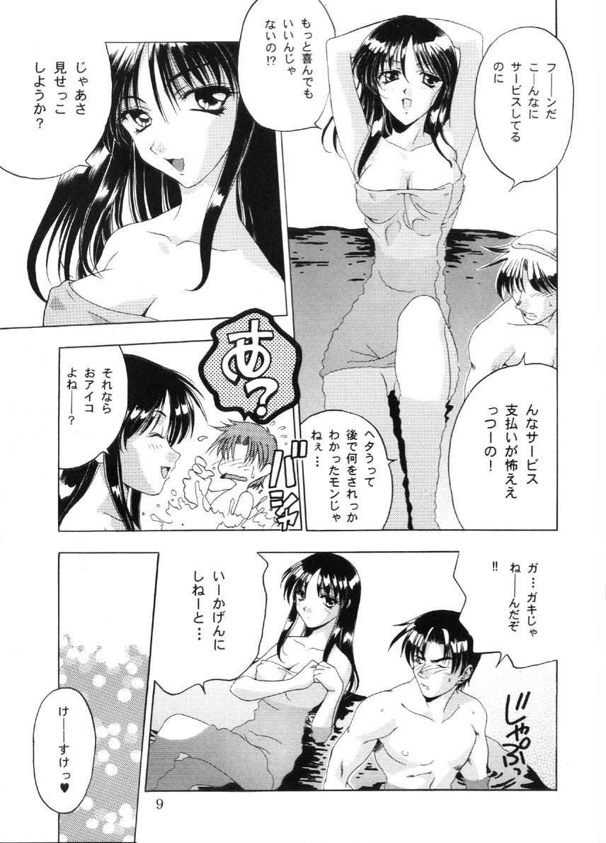 Analog Cabin 3  Hikitsudzuki Teikyou wa Kurusu Brand page 8 full