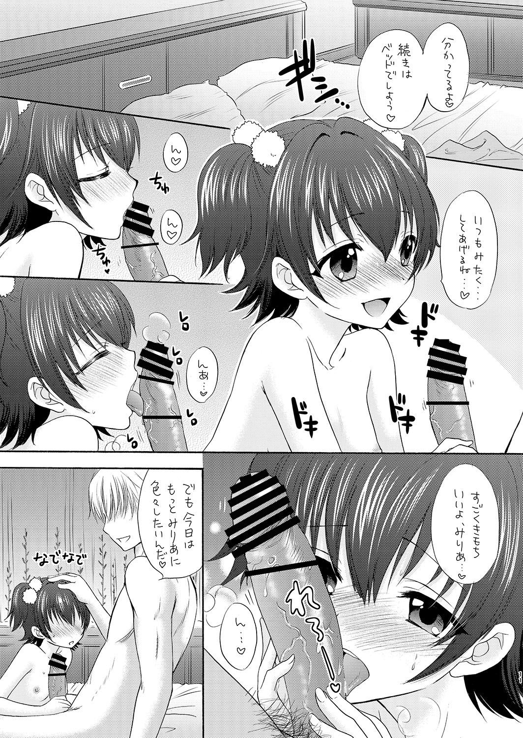 Miria to Omamagoto page 11 full