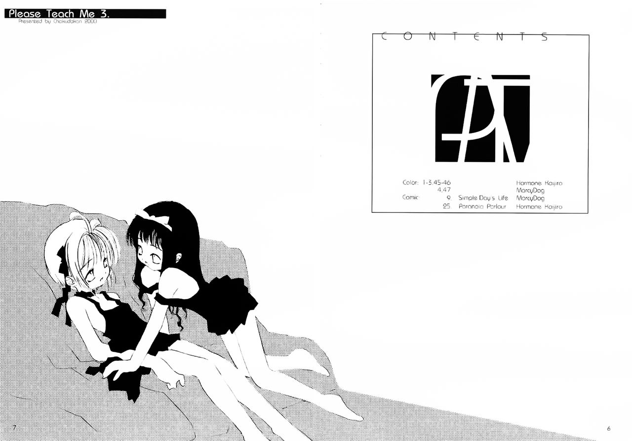 Please Teach Me 3 | Пожалуйста, научи меня 3. page 7 full