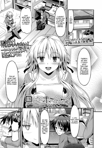 [Rasahan] Long Homestay (Girls forM Vol. 07) [English] {Hennojin} cover