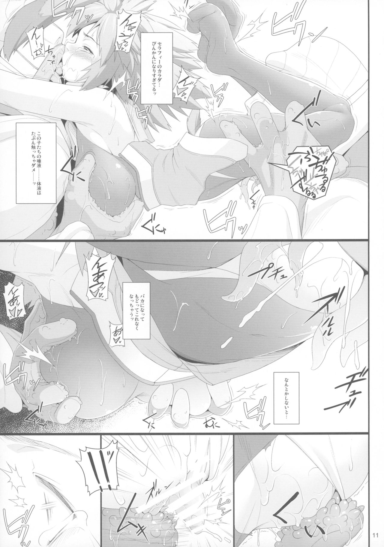 Seraphic Gate 3 page 11 full