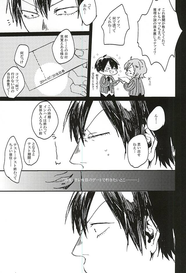 きみと本当のはなしをしよう page 11 full