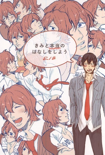 きみと本当のはなしをしよう (Yowamushi Pedal) cover