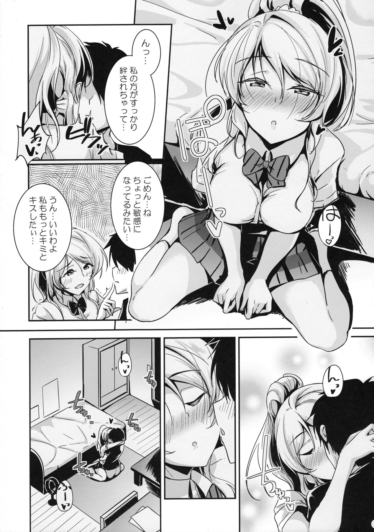 kiss me ellie page 6 full