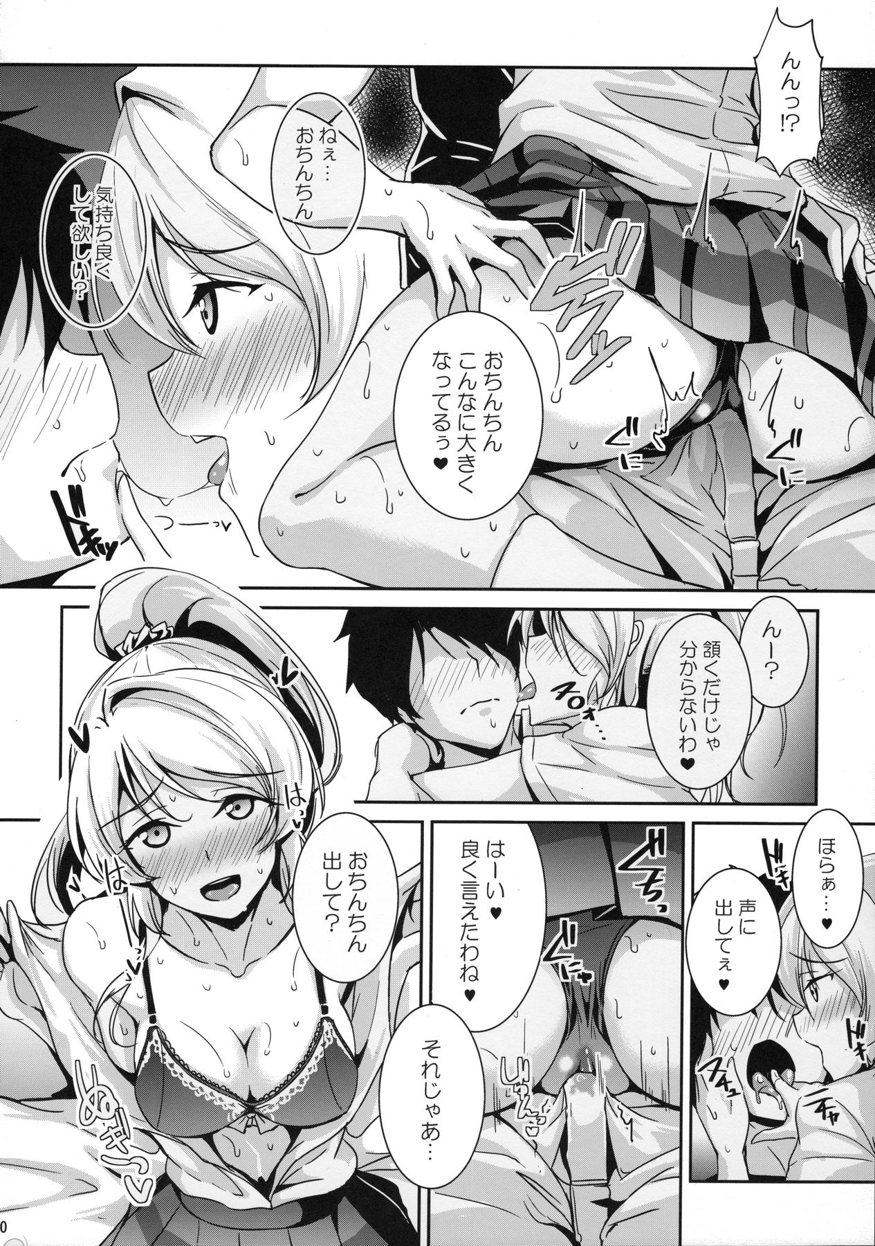 kiss me ellie page 9 full