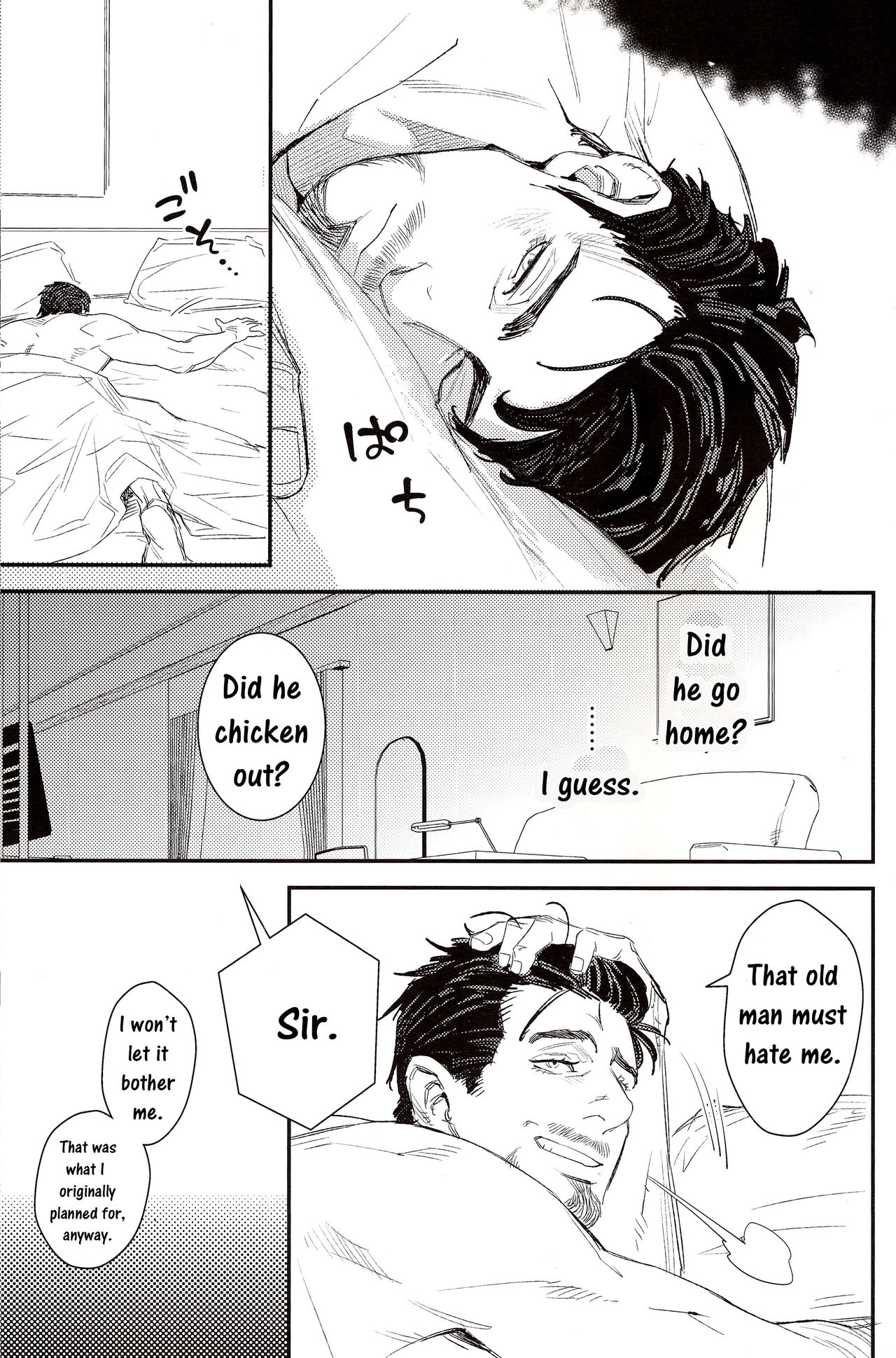 Hakuchuumu | Daydream page 11 full