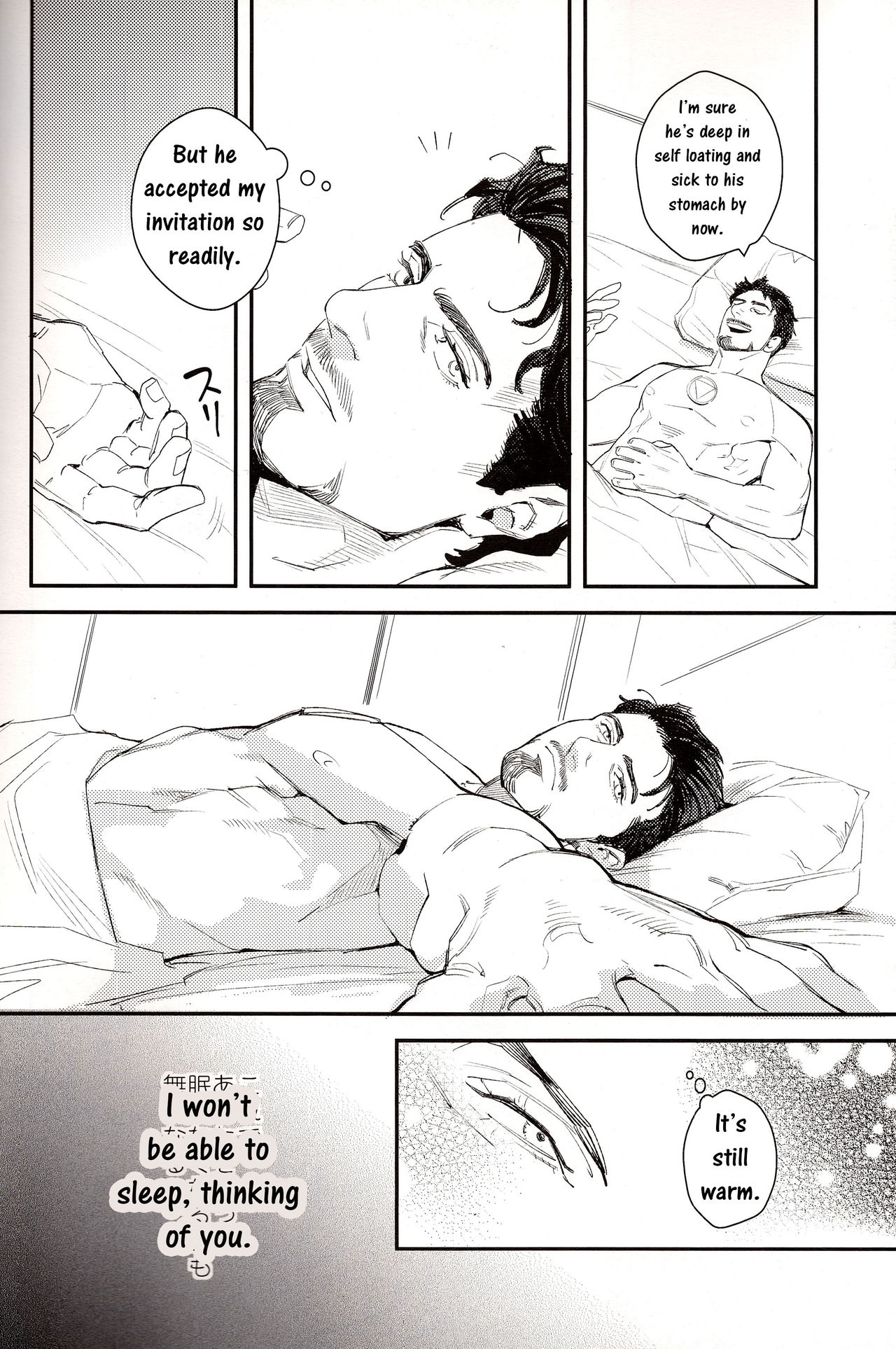 Hakuchuumu | Daydream page 12 full