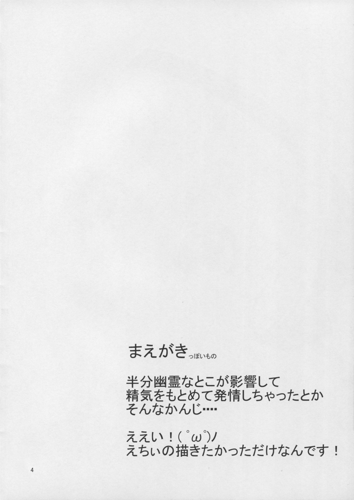 Hanjin Hanrei Hatsujouki!? page 4 full