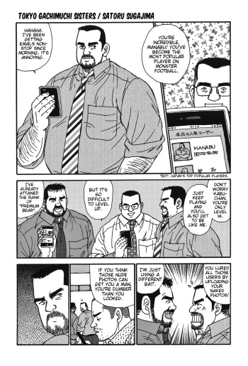 [Satoru Sugajima] Tokyo Gachimuchi Sisters [Eng] cover