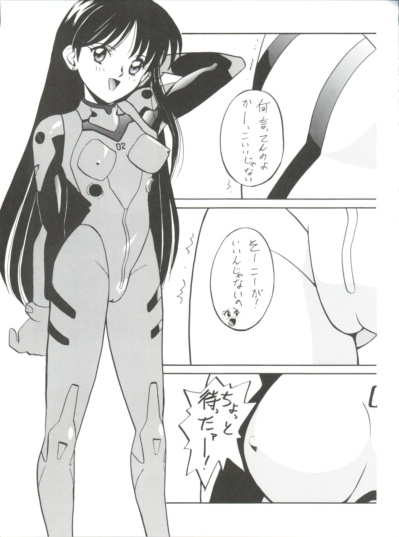 Ami-chan Gehin page 10 full