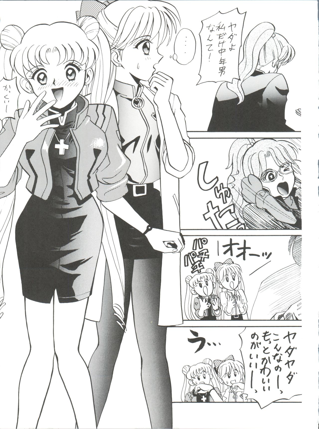 Ami-chan Gehin page 12 full