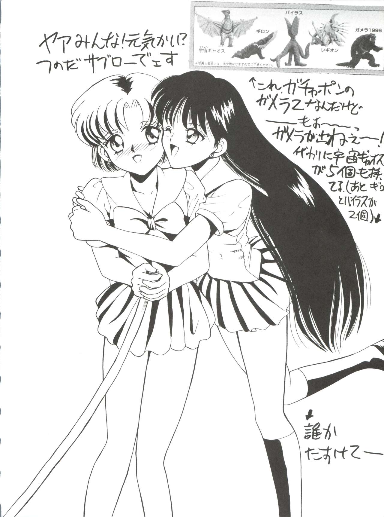 Ami-chan Gehin page 7 full