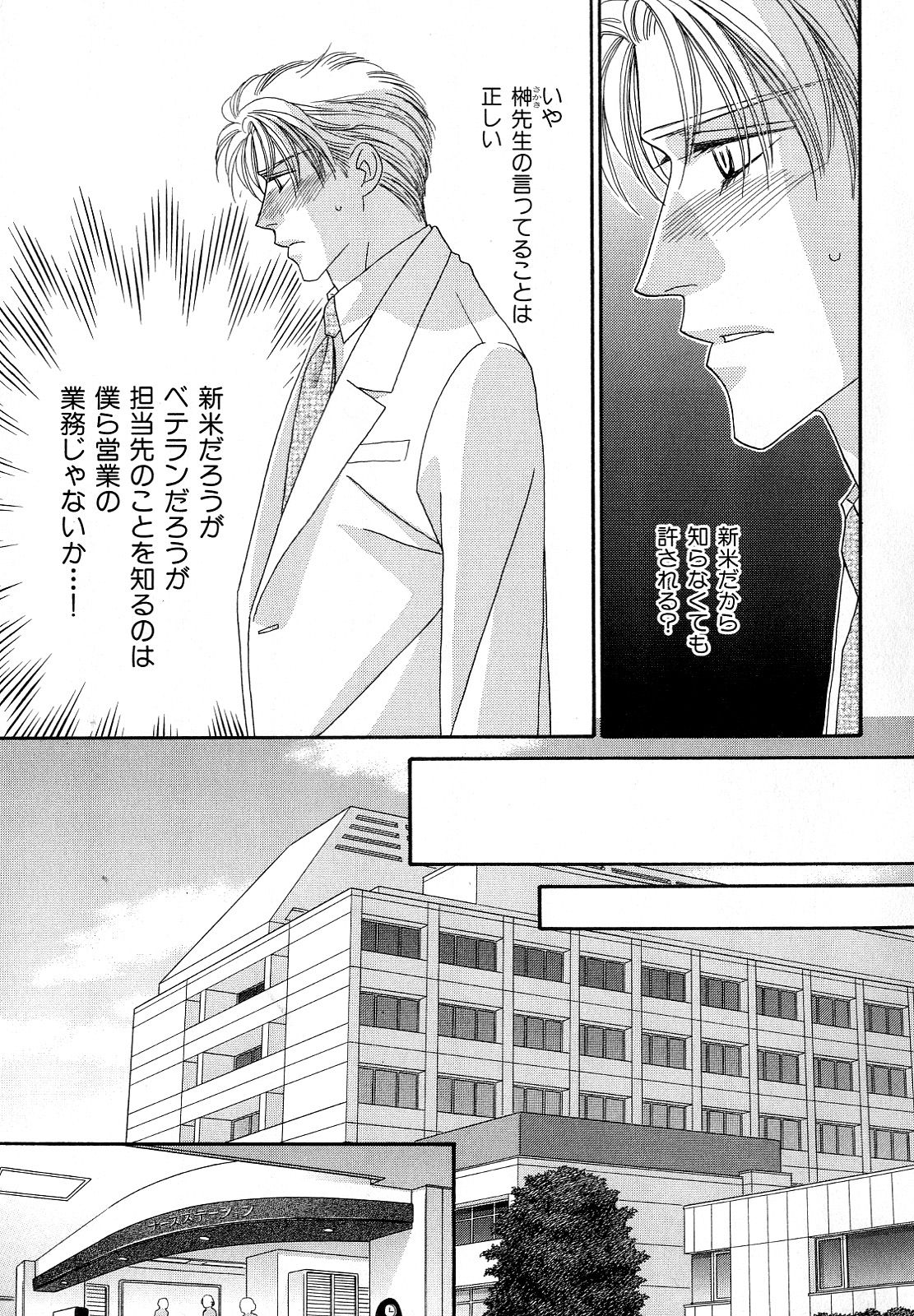 b-BOY Phoenix Vol.11 Shiroisha Tokushuu page 12 full
