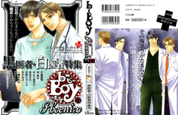 [Anthology] b-BOY Phoenix Vol.11 Shiroisha Tokushuu cover