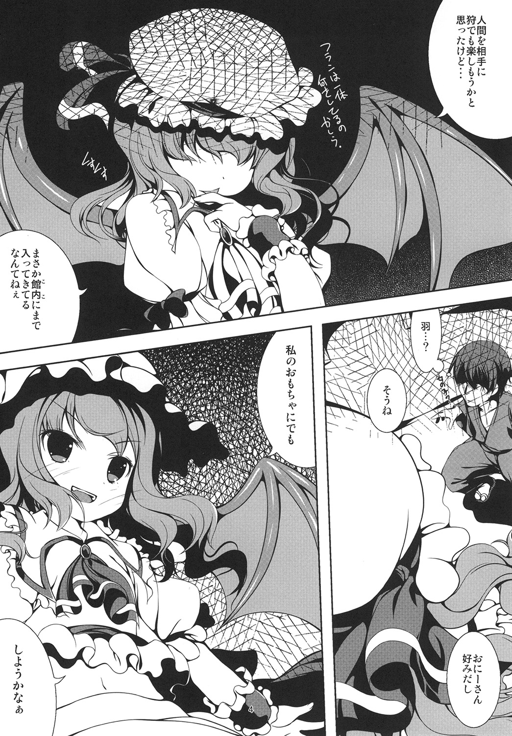Remilia to Issho page 5 full