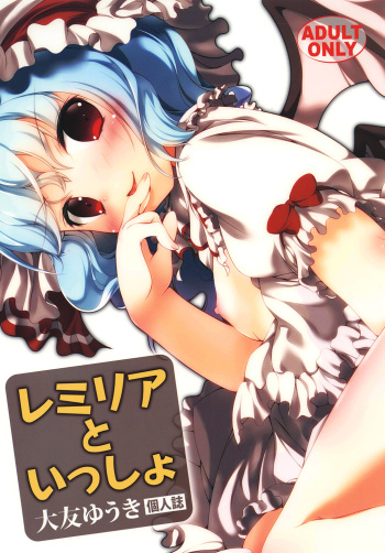 [RPG Company 2 (Ootomo Yuuki)] Remilia to Issho (Touhou Project) [Digital] cover