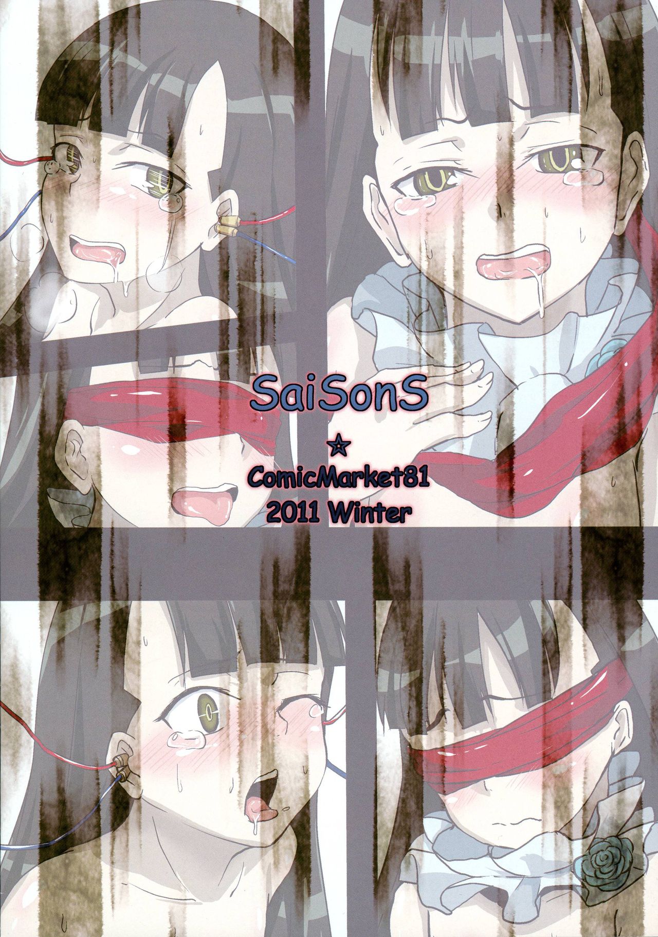 “Kazamori ga, Okasareru.” page 12 full