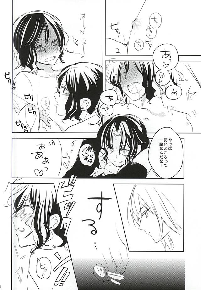 2-nensei no Oretachi mo Nazeka Homo ni Nattemashita!? page 12 full