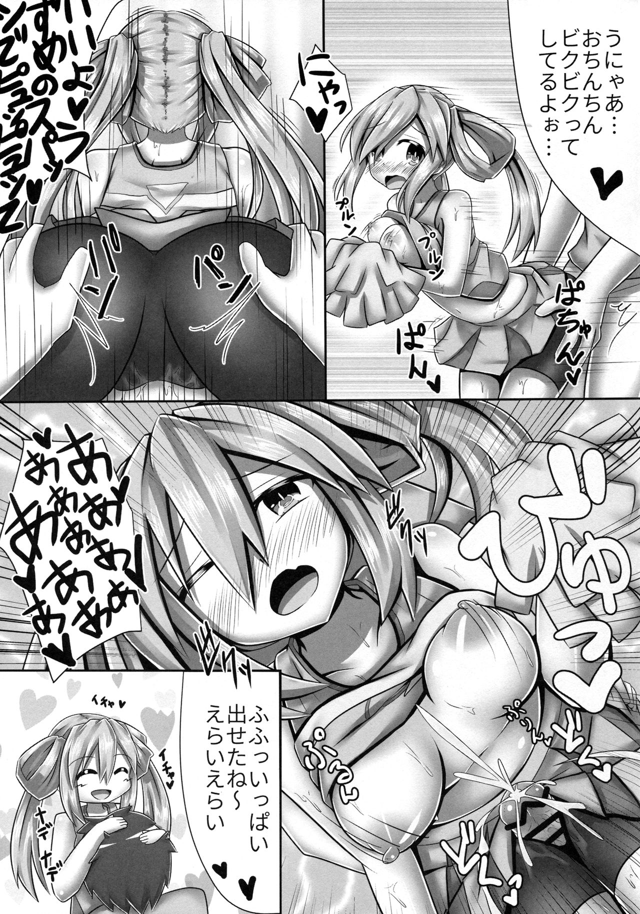 Honyahonya Fashion ORANGE MODE page 11 full