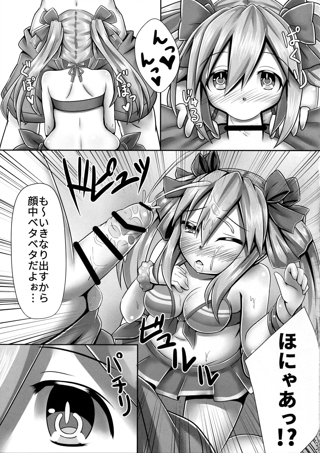 Honyahonya Fashion ORANGE MODE page 5 full