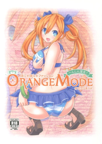 (C90) [Hechima Teishoku (Hechimabushi)] Honyahonya Fashion ORANGE MODE (Hyperdimension Neptunia) cover