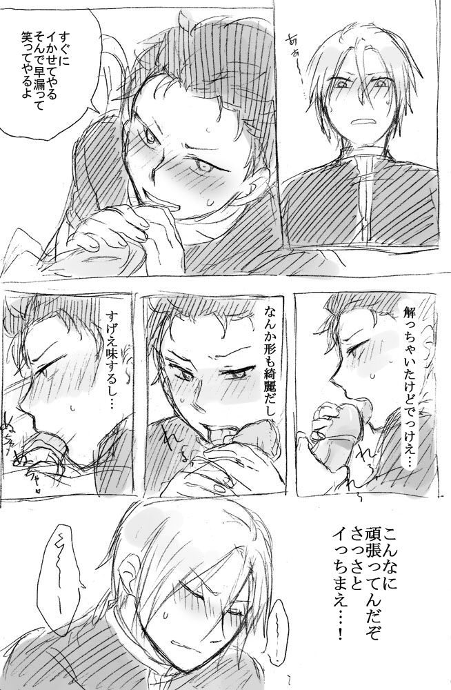 No more flirting. 0.0 page 11 full
