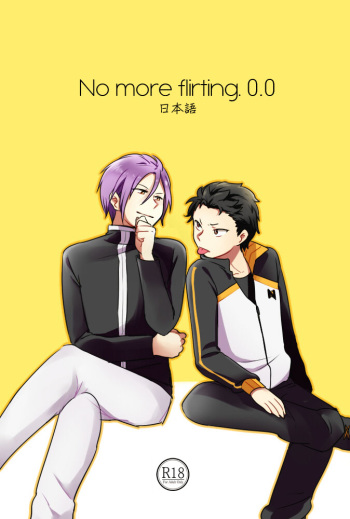 [MIMO] No more flirting. 0.0 (Re:Zero kara Hajimeru Isekai Seikatsu) [Digital] cover