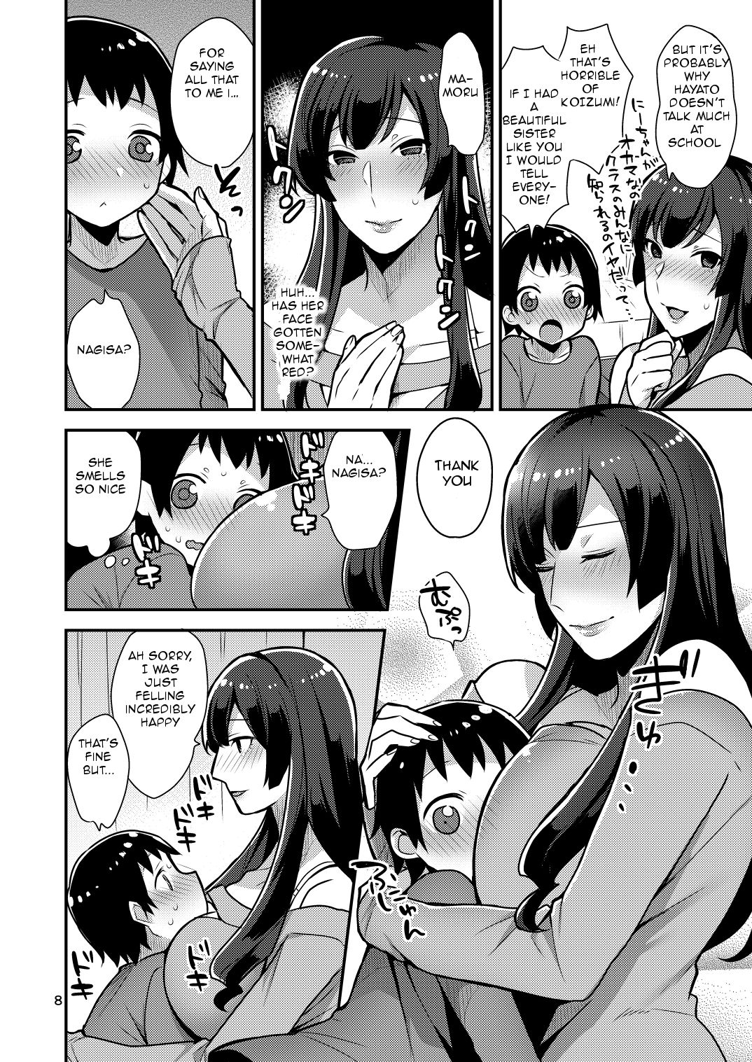Classmate no Ane page 8 full