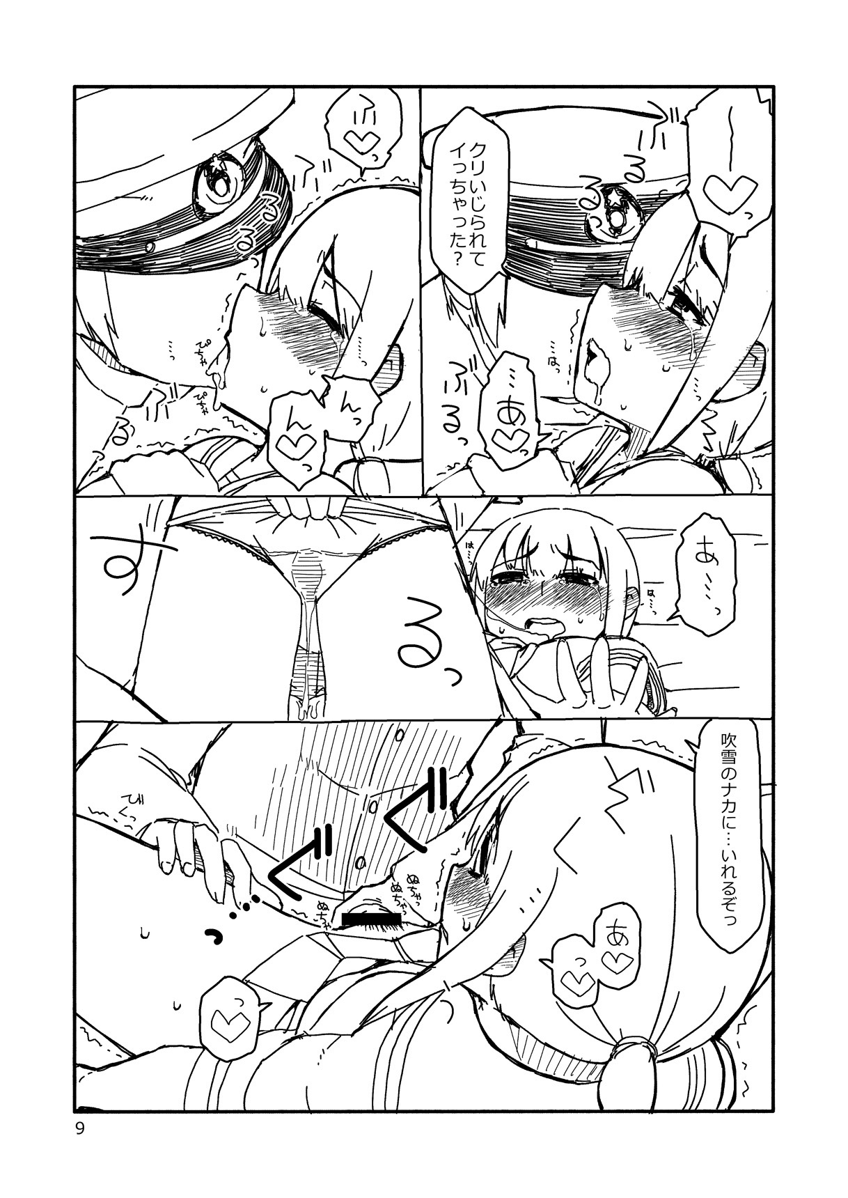 Fubuki-chan ga Onna ni Naru Made page 8 full
