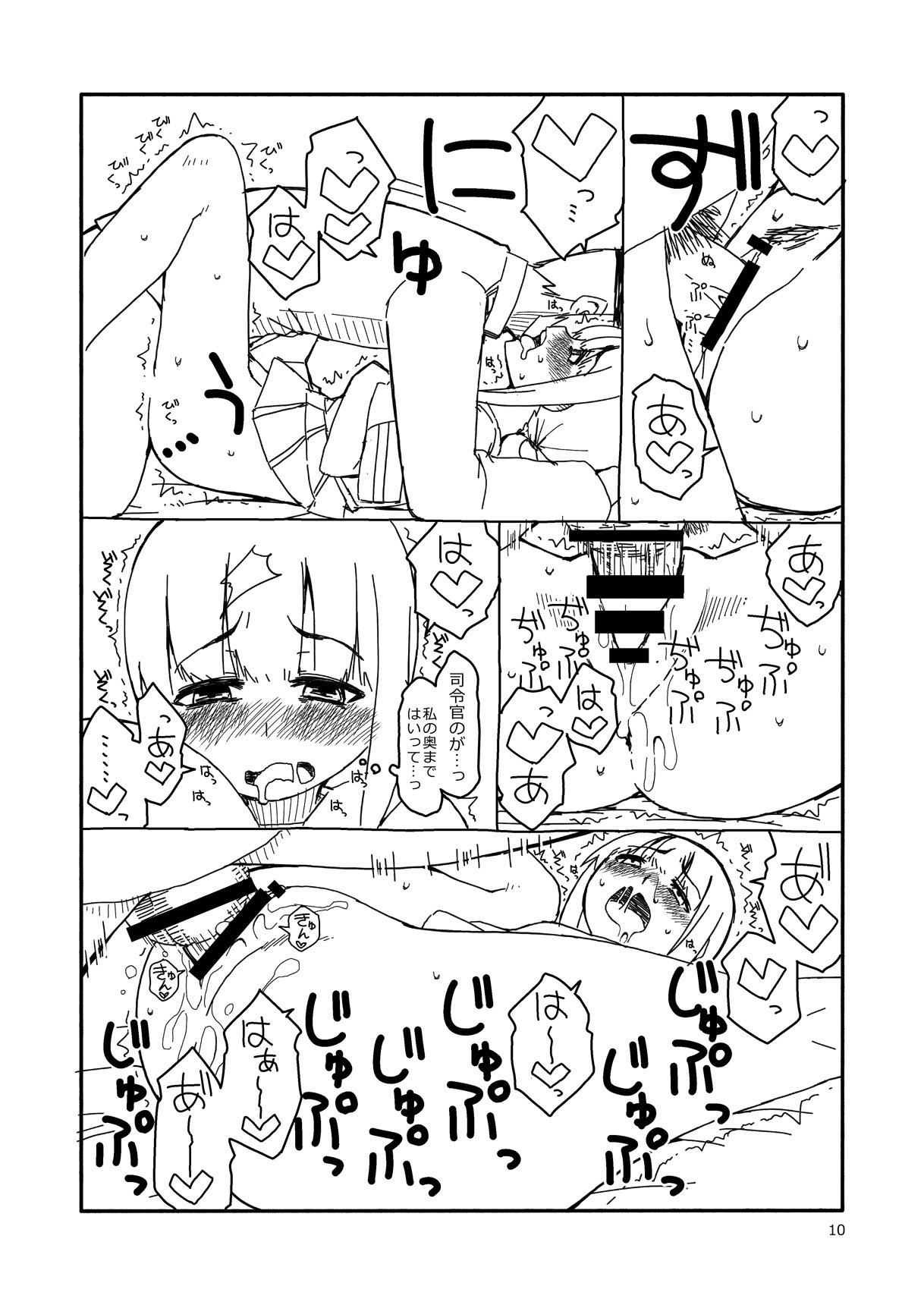 Fubuki-chan ga Onna ni Naru Made page 9 full