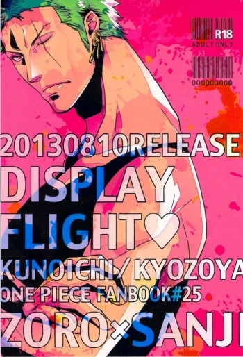 (C84) [Kyozoya (Kunoichi)] DISPLAY FLIGHT (One Piece) [English] cover