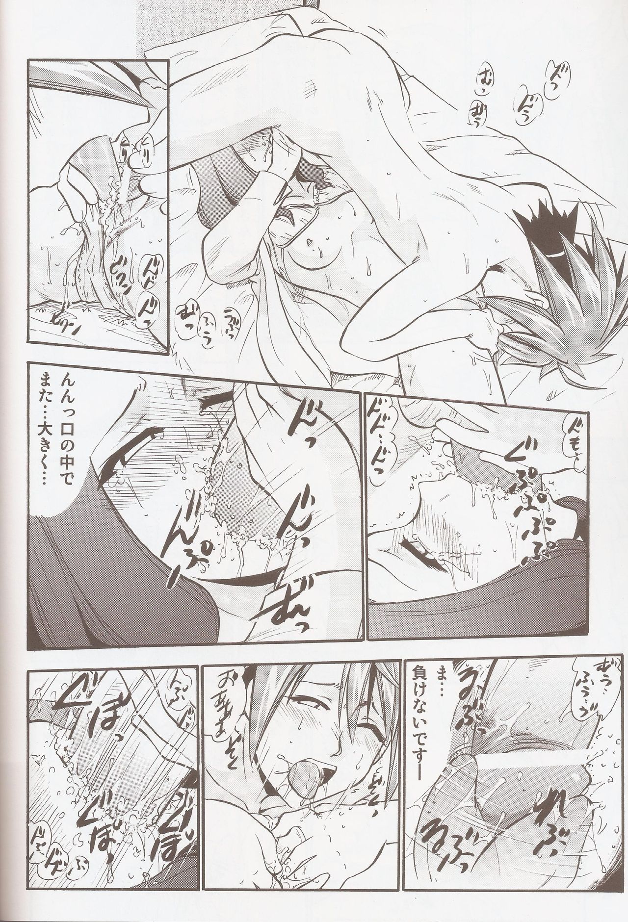 Yue no Happy Wedding page 11 full