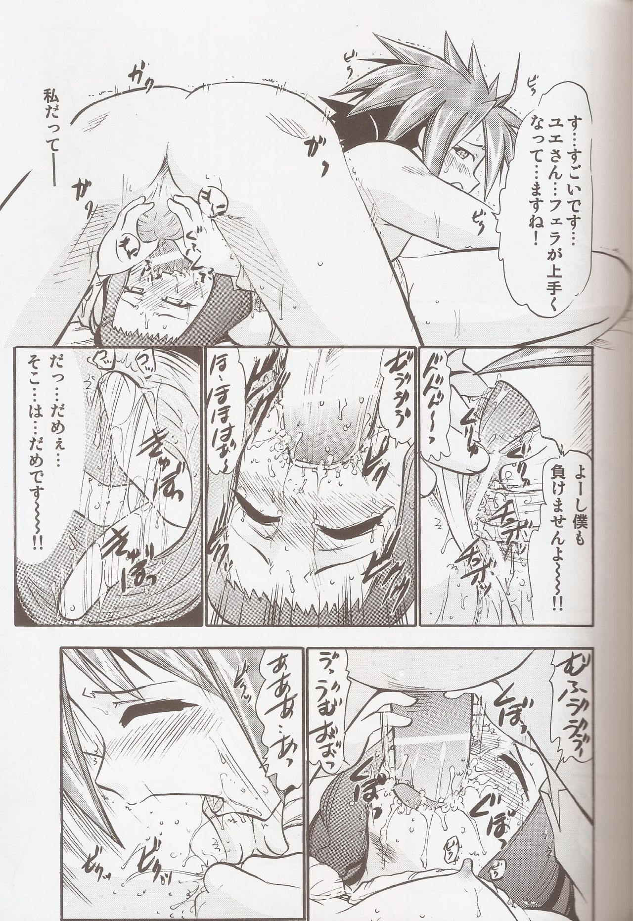 Yue no Happy Wedding page 12 full