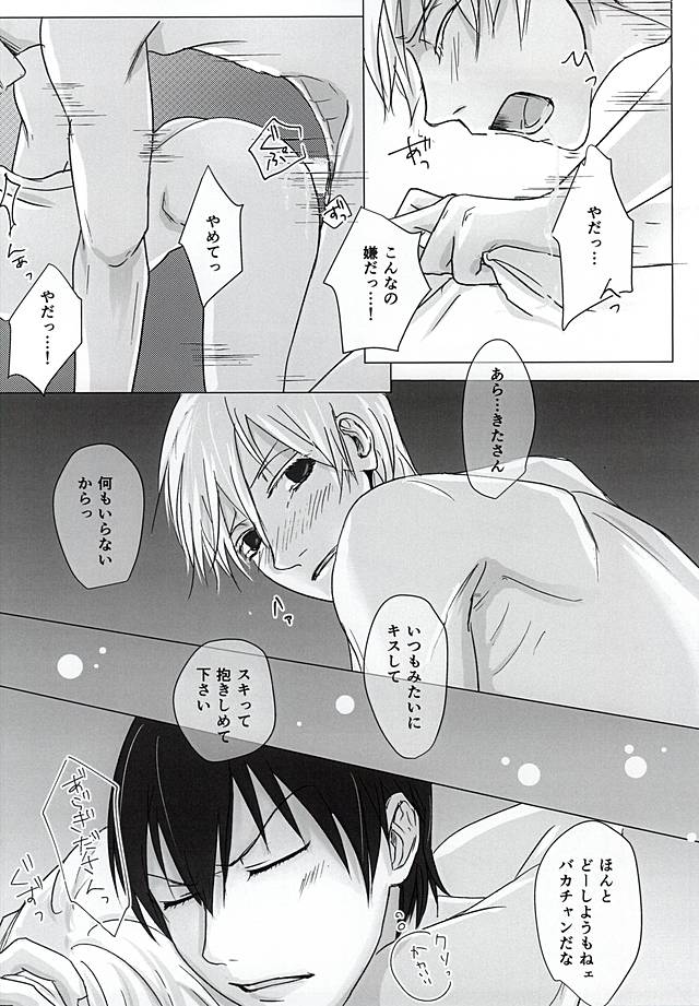 Ashisutokei Danshi no Nichijo page 12 full