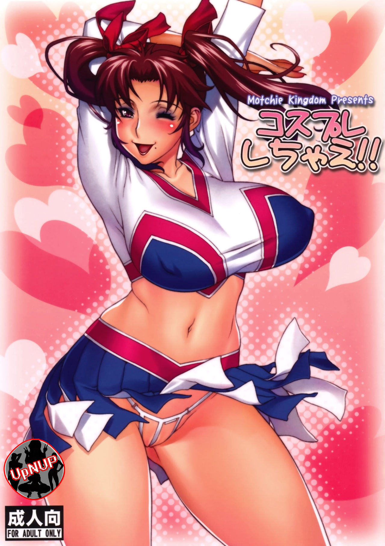 Cosplay Shichae!! page 1 full