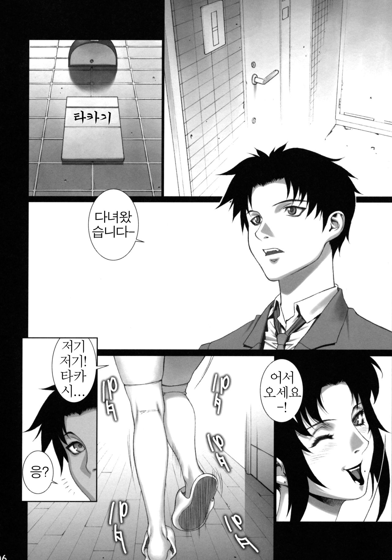 Cosplay Shichae!! page 5 full